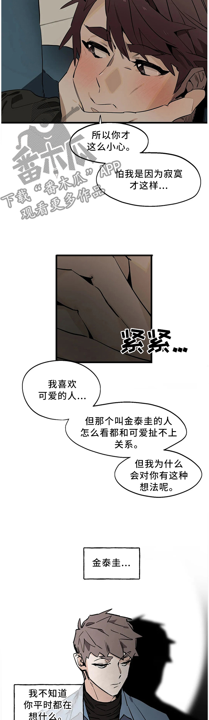 第107话3