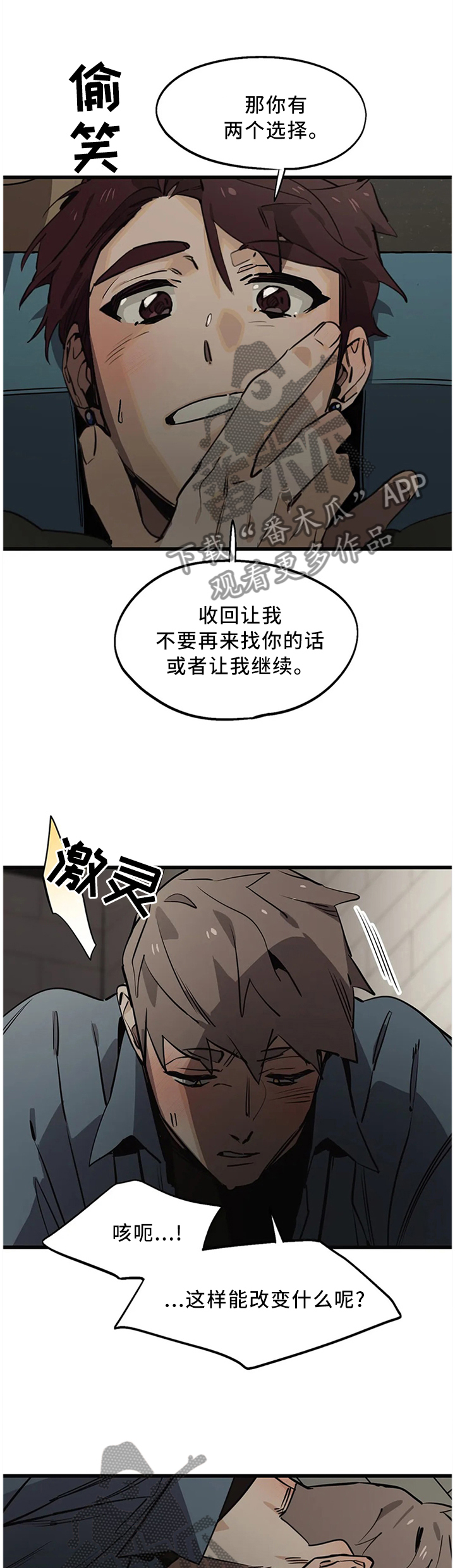 第106话8