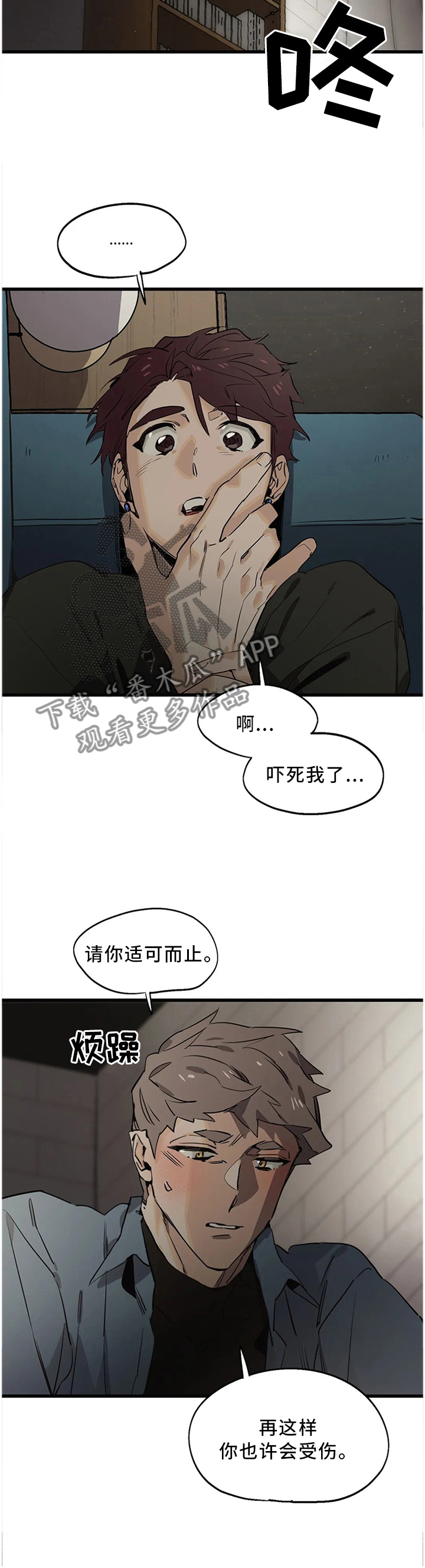 第106话7