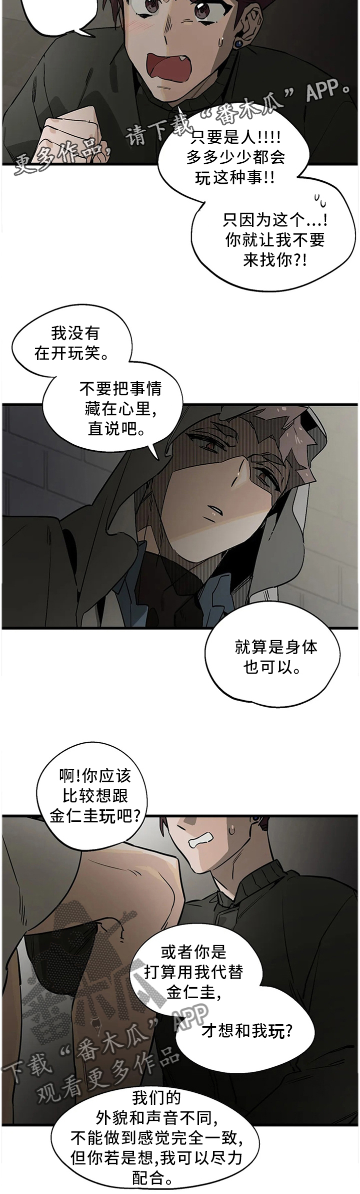 第105话6