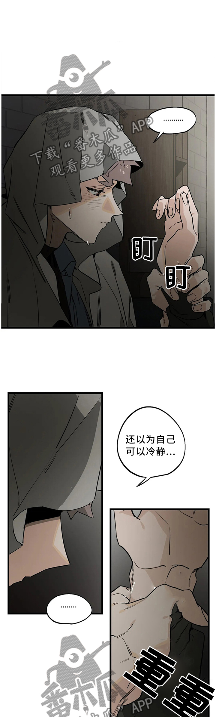 第105话4