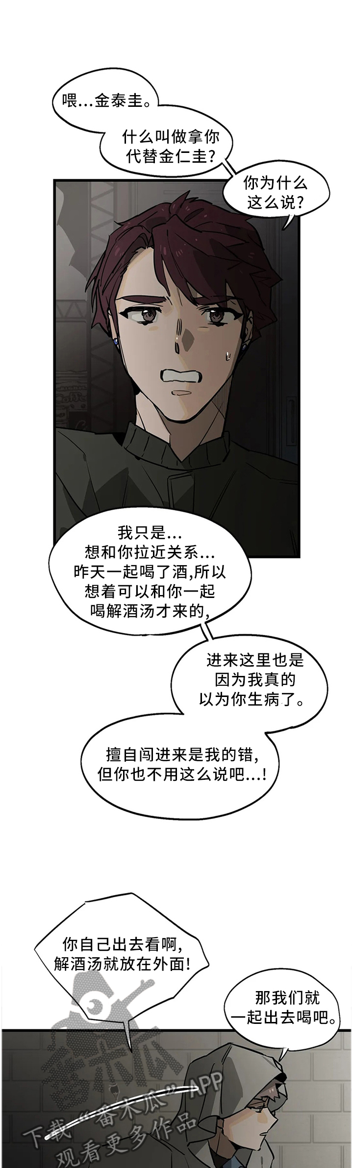 第105话7