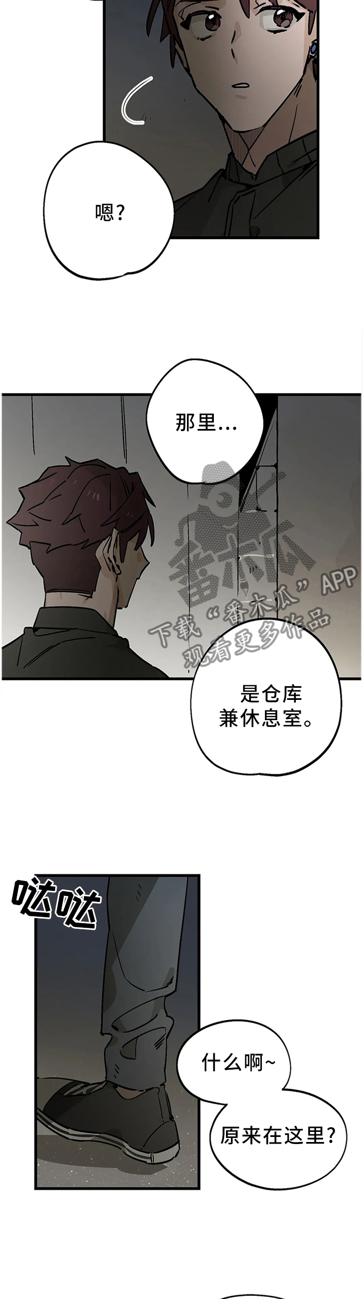 第104话3