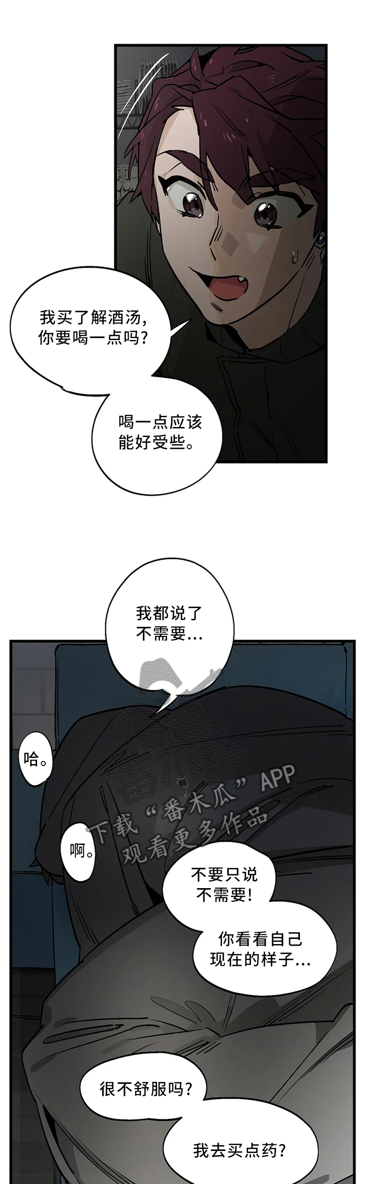 第104话8