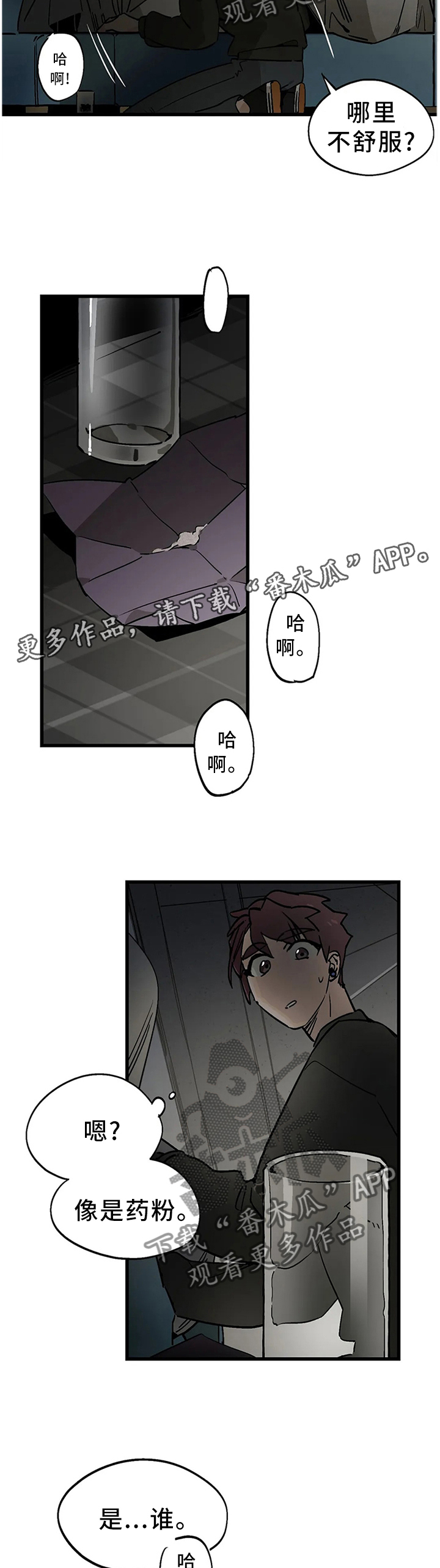 第104话6