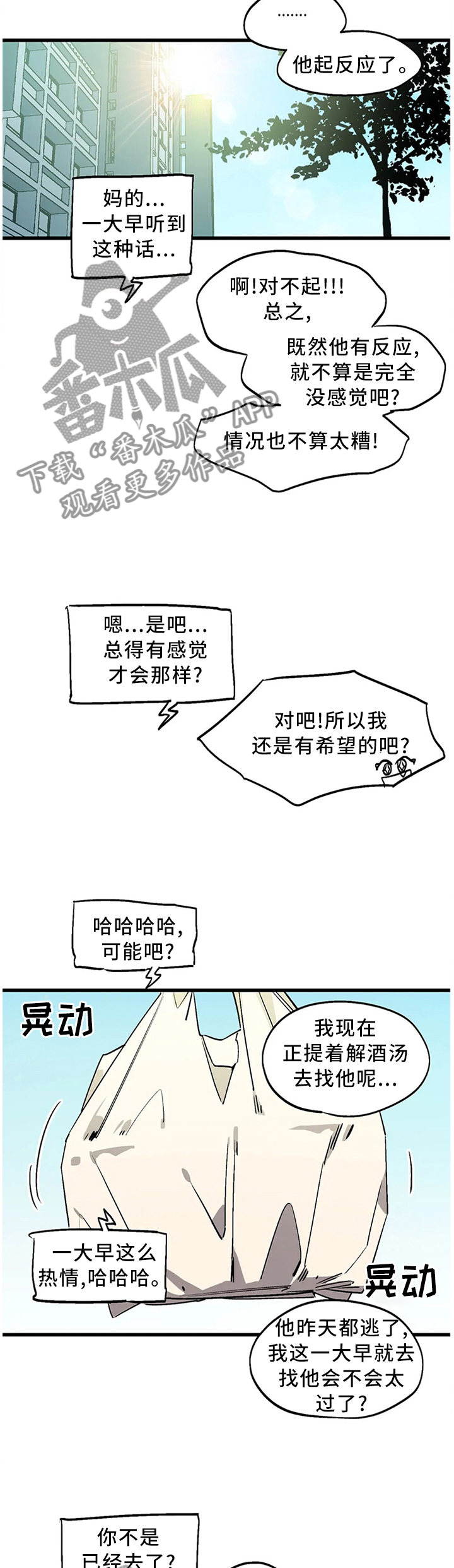 第103话9