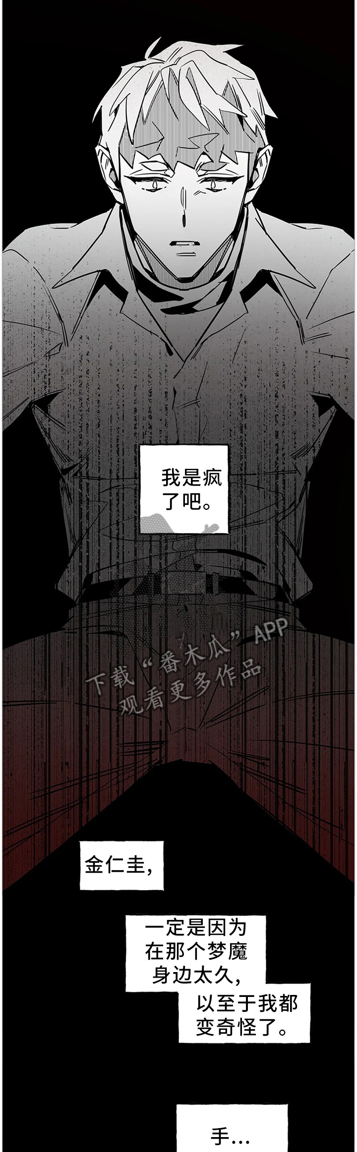 第102话8