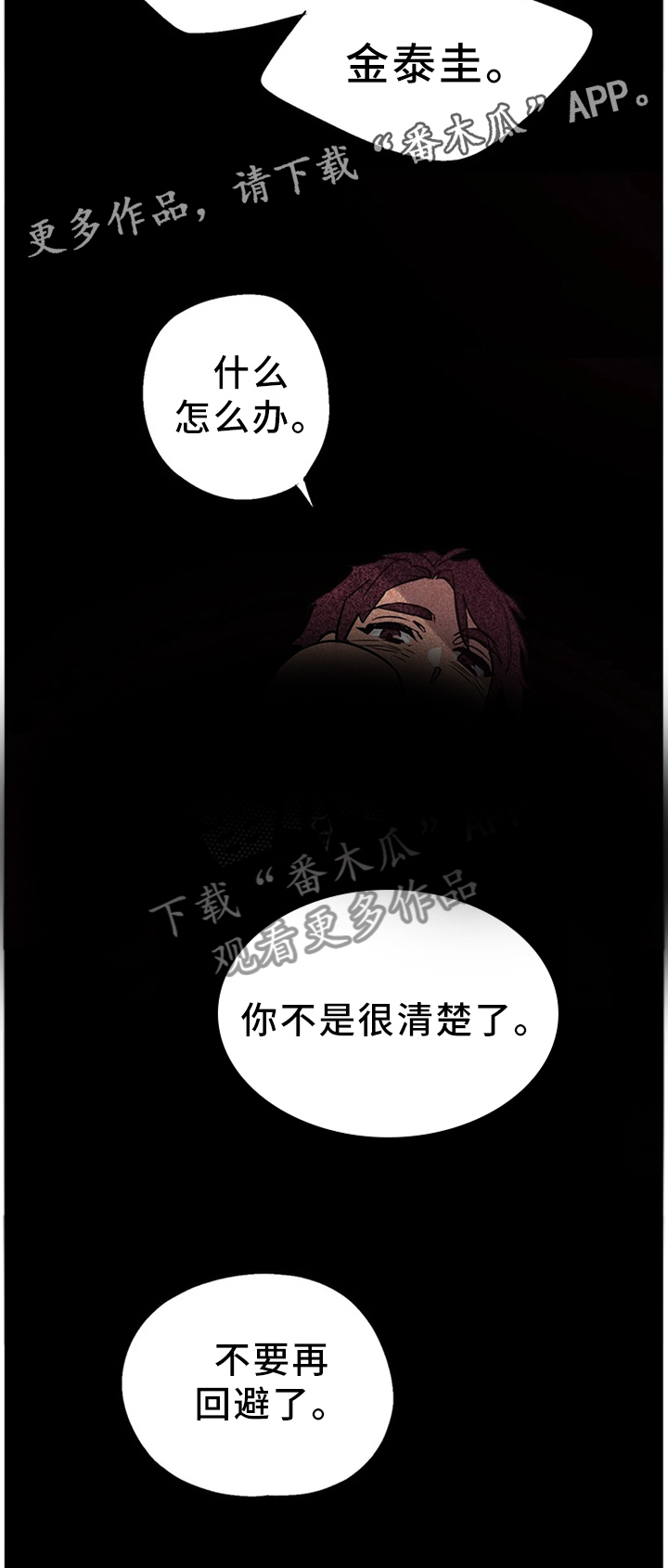 第102话11