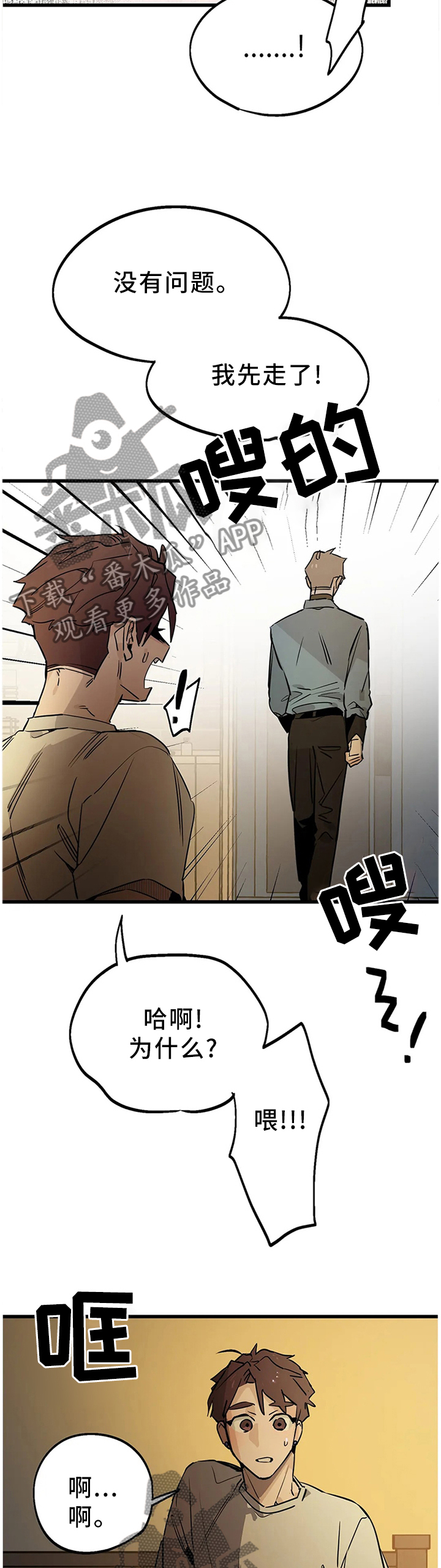 第102话3
