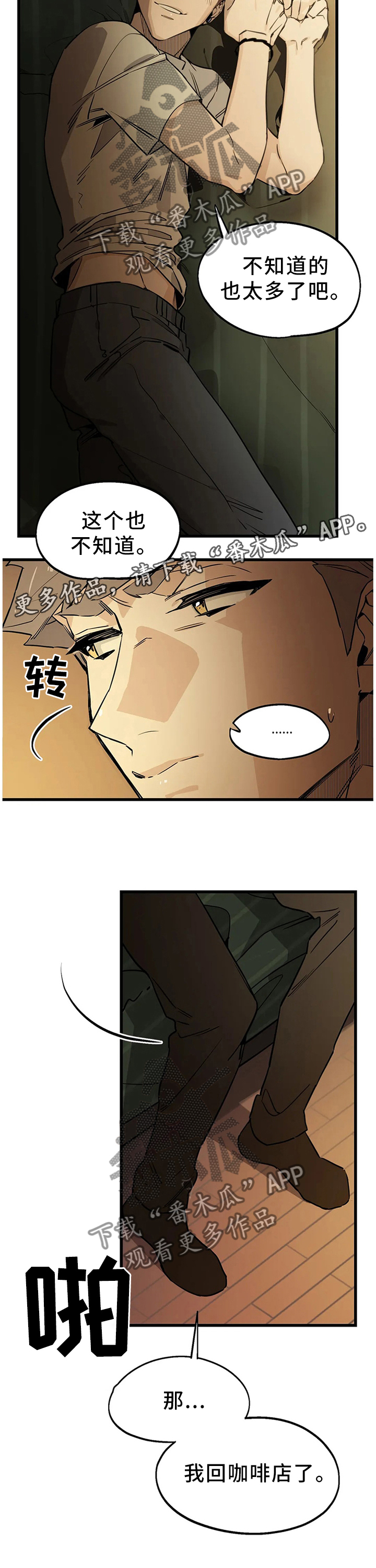 第101话11
