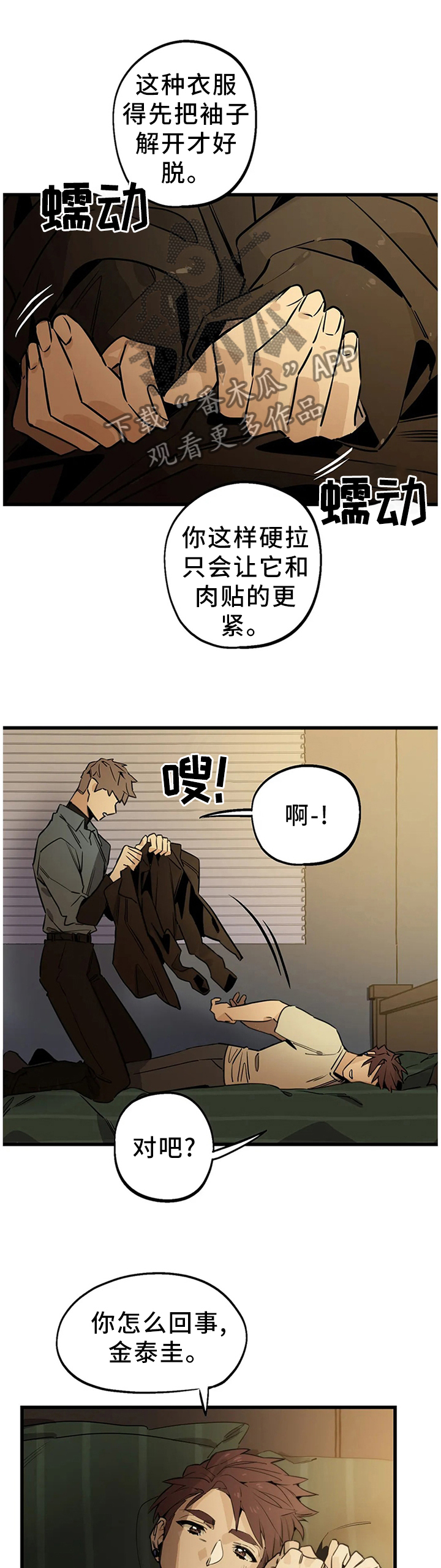 第101话10