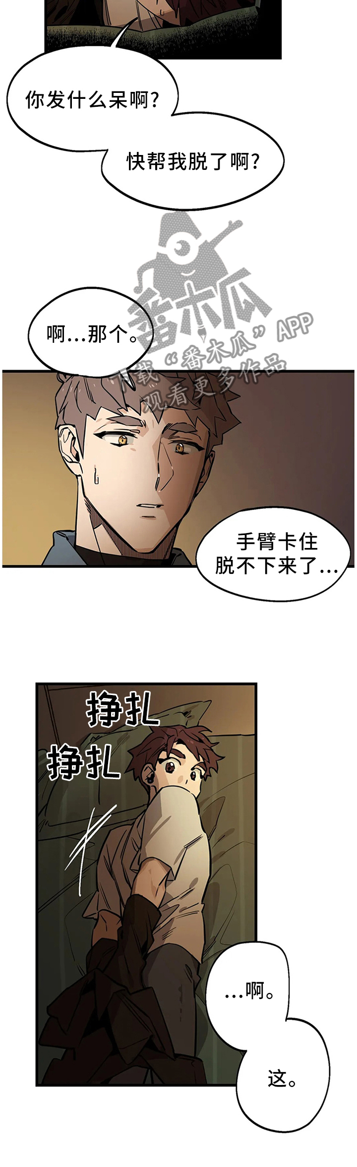第101话9