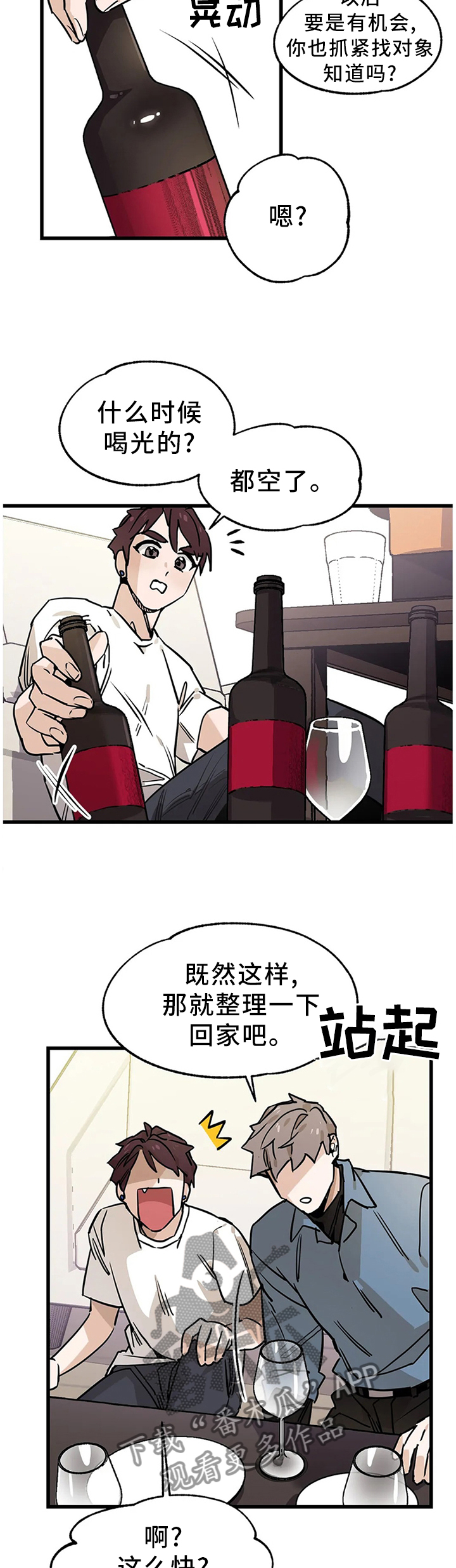 第100话3