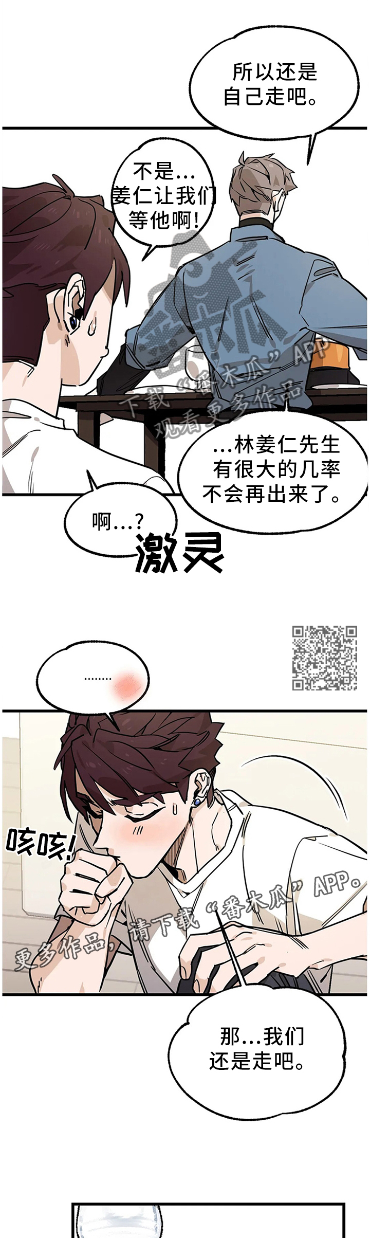 第100话6