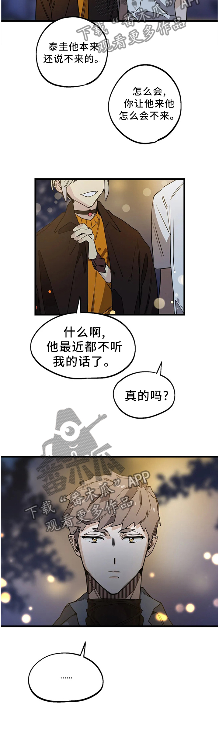 第98话8