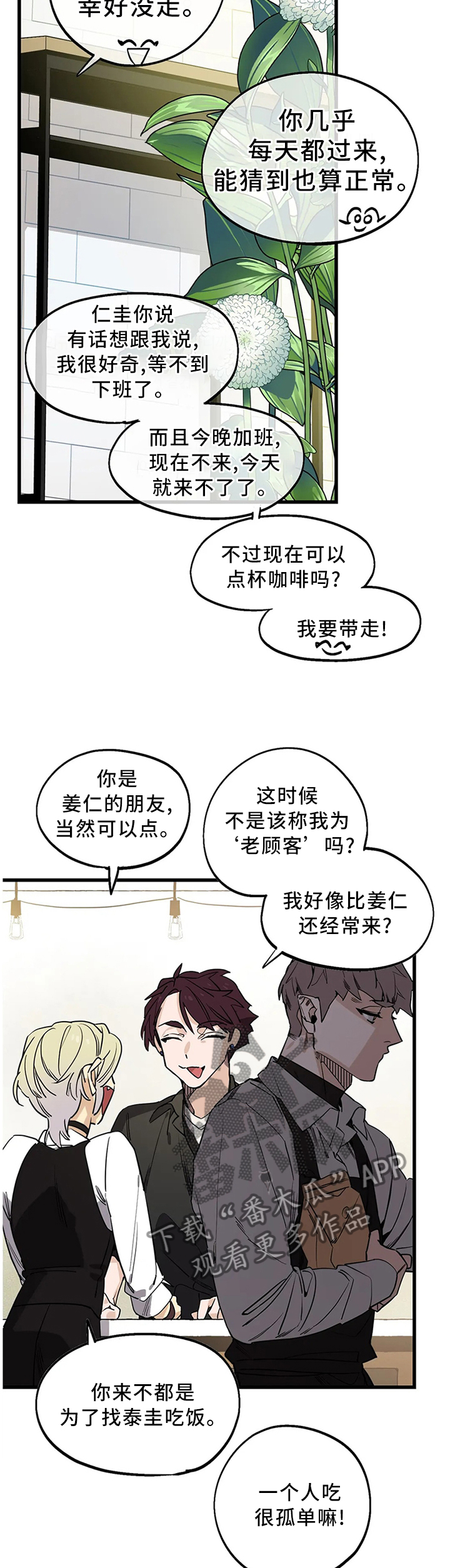 第97话7