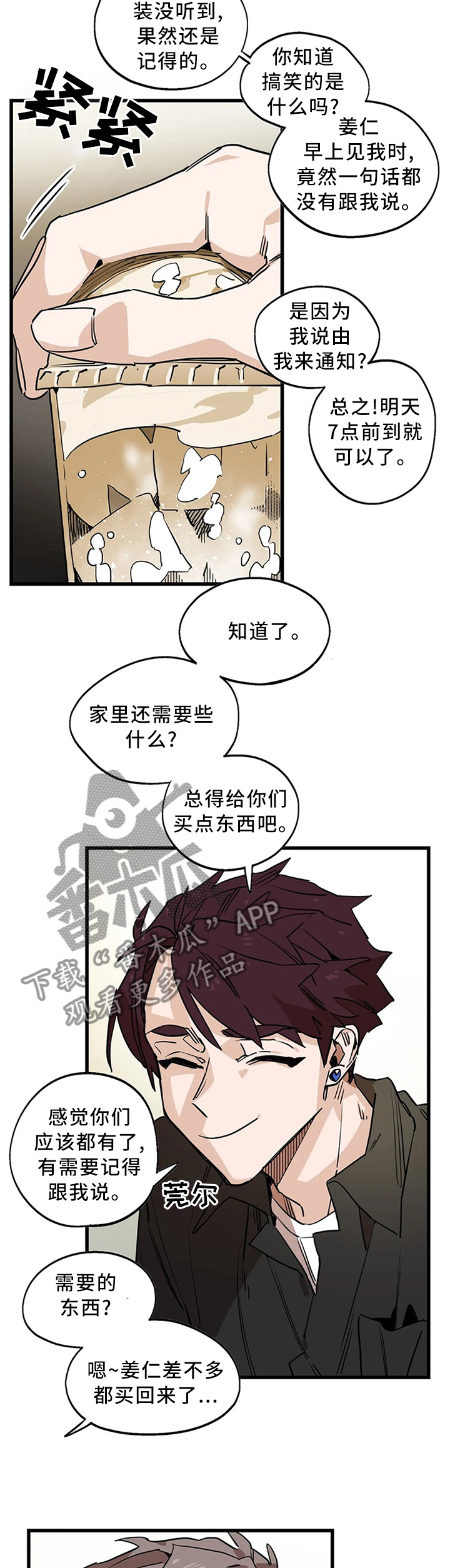 第97话9