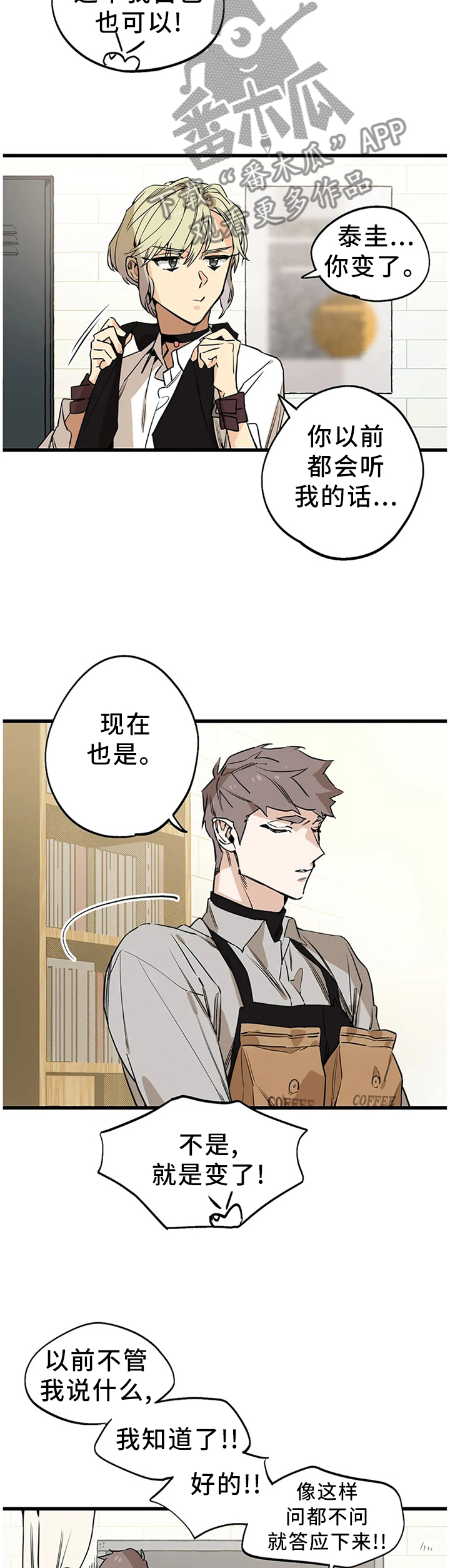 第97话3