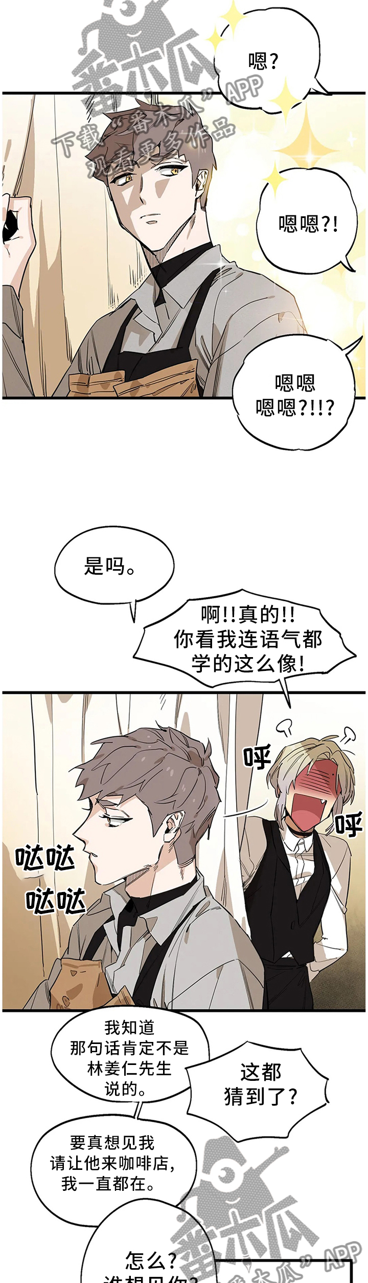第97话5