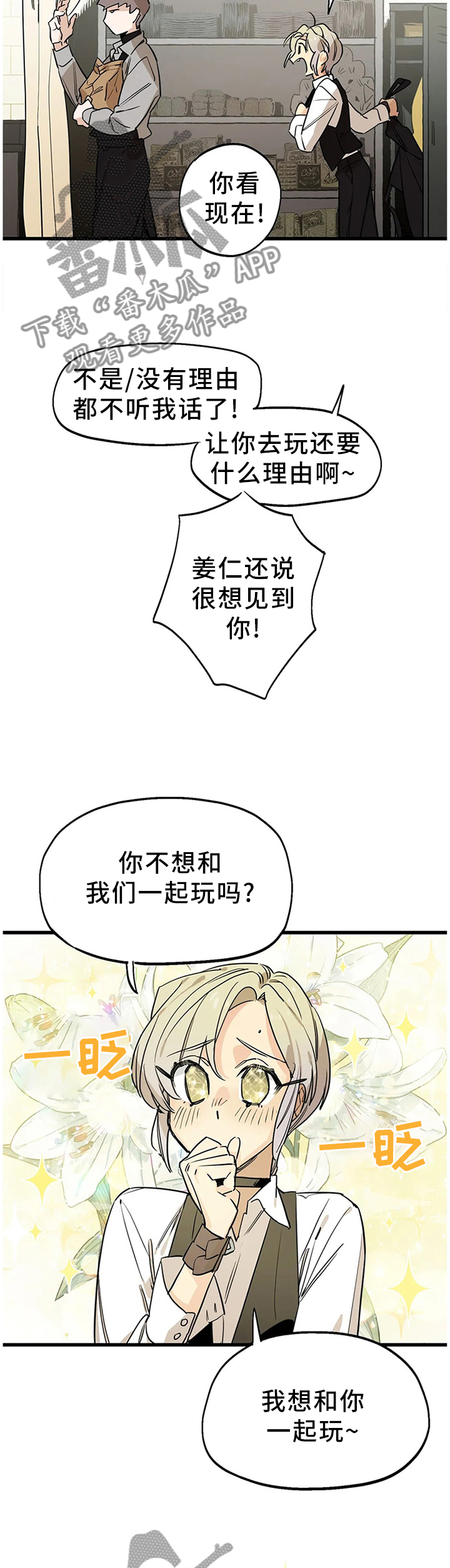 第97话4