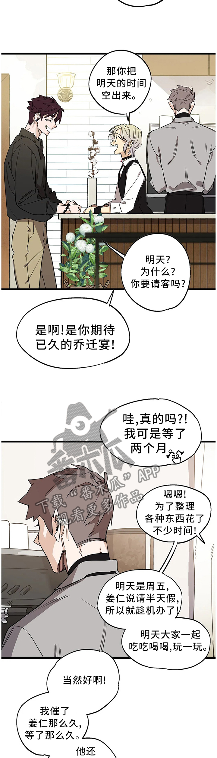 第97话8