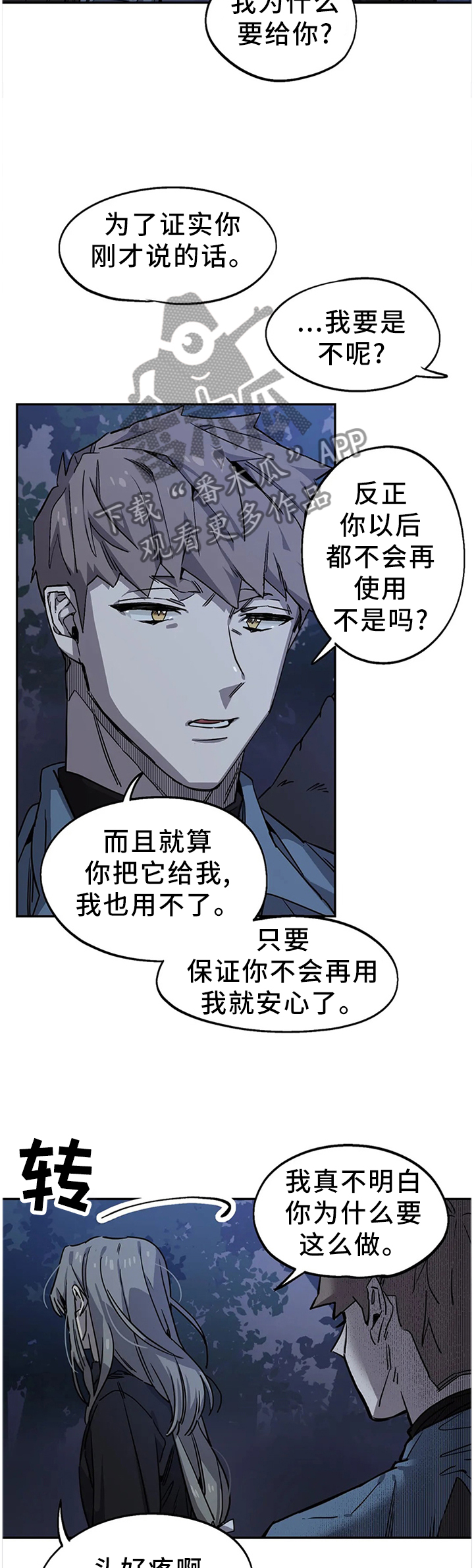 第93话8