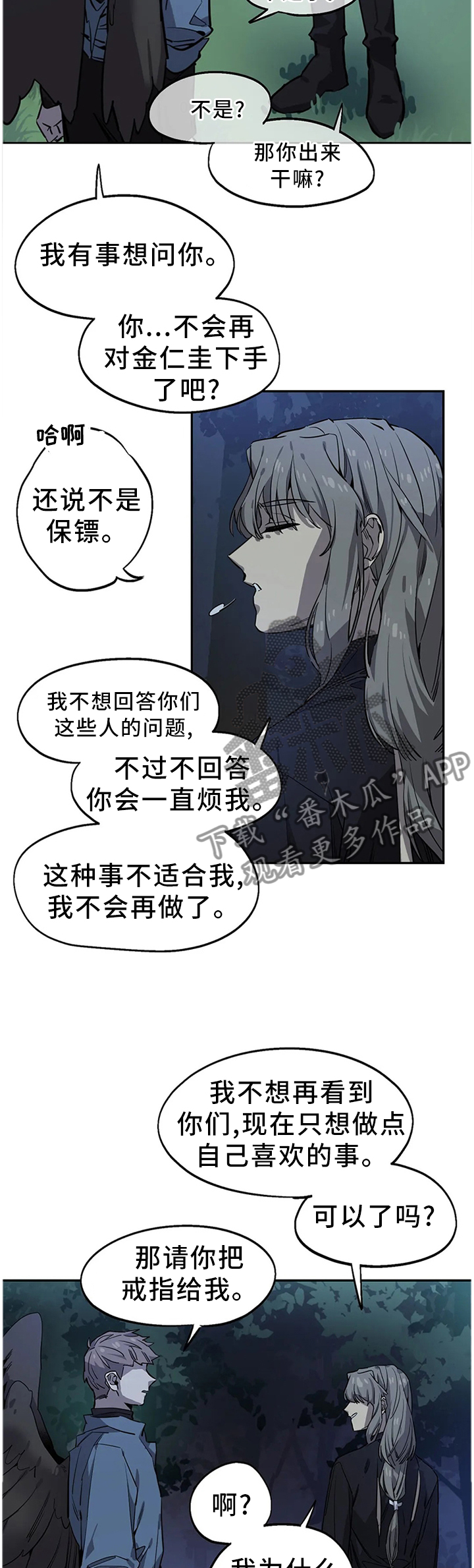 第93话7