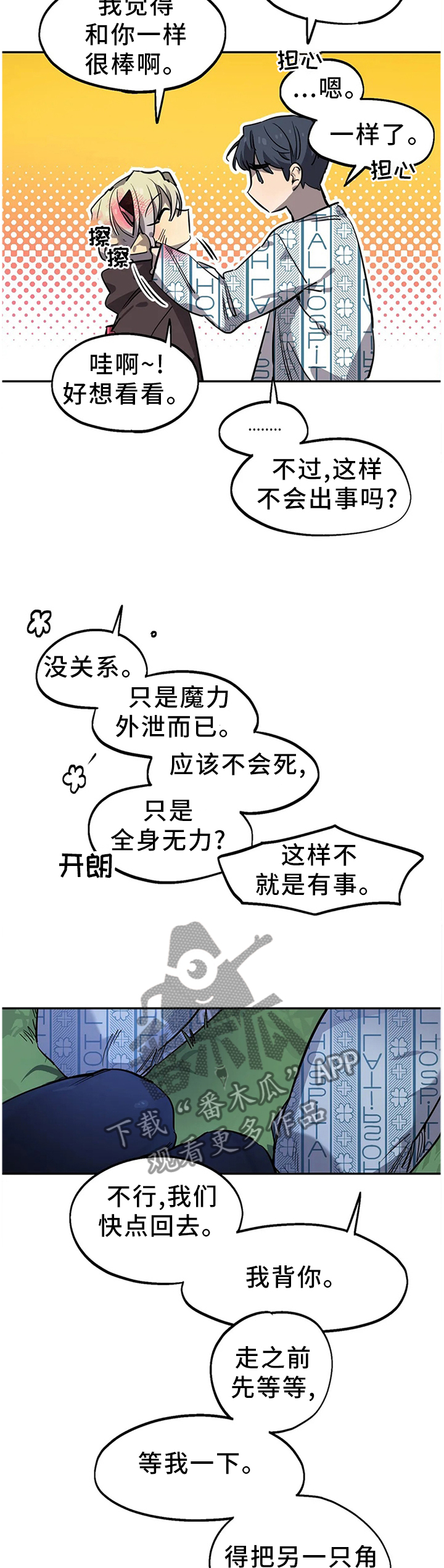 第92话9