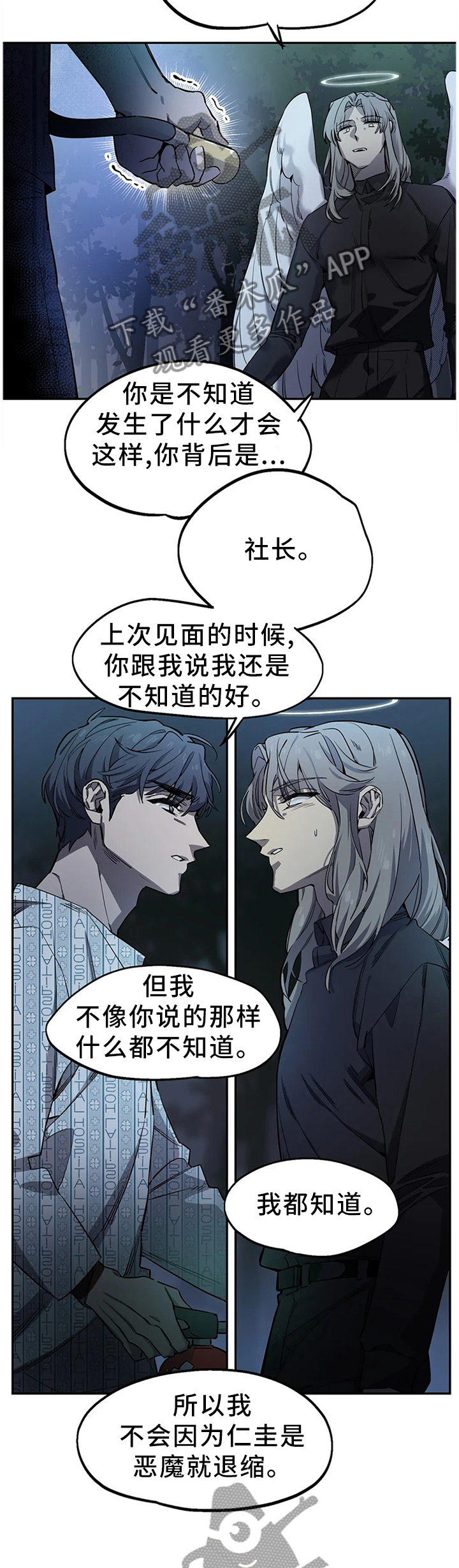 第91话2