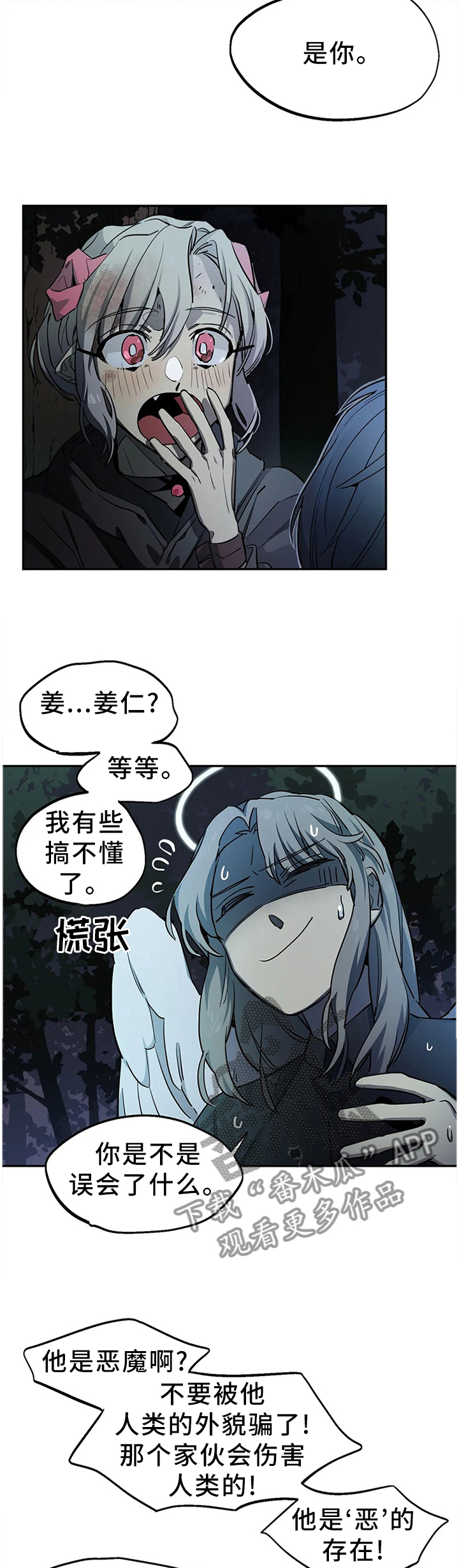 第91话4