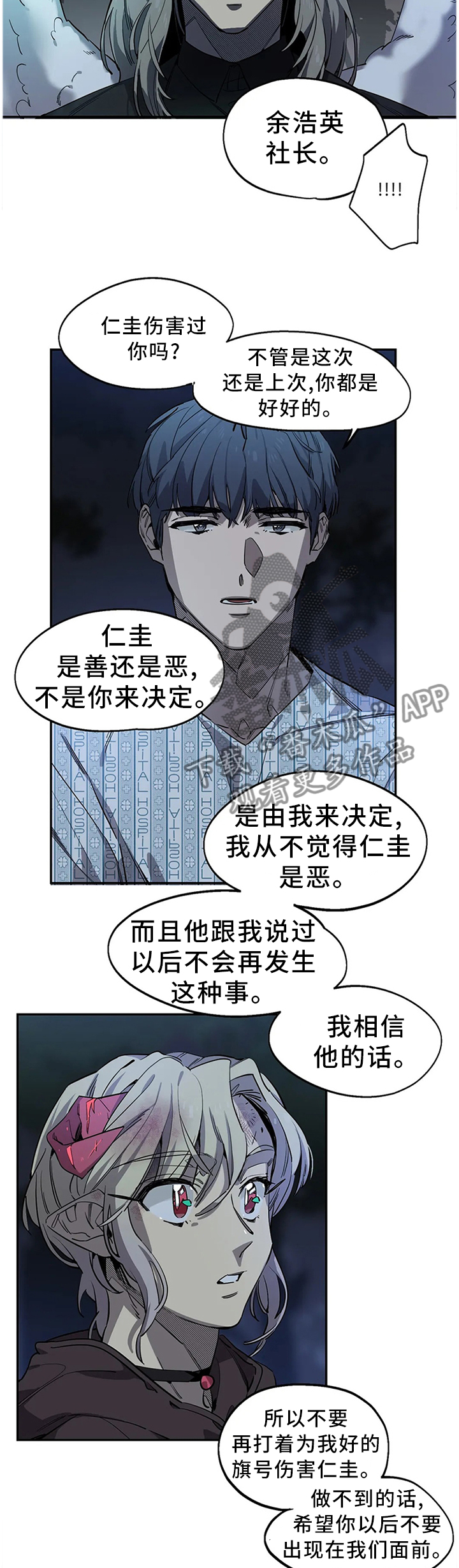 第91话6