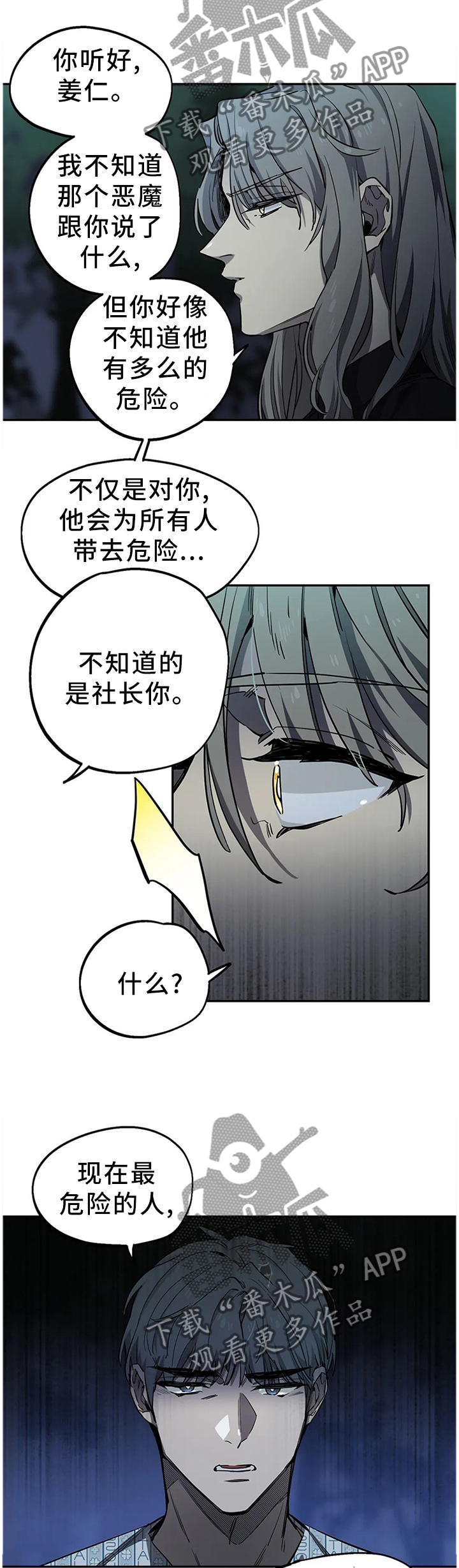 第91话3