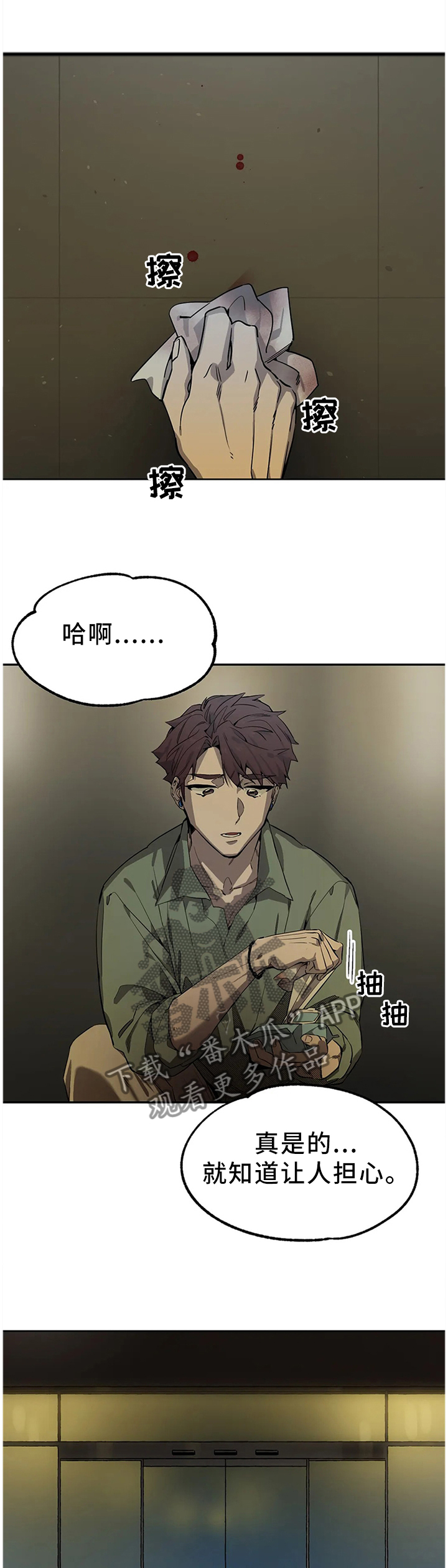 第90话4