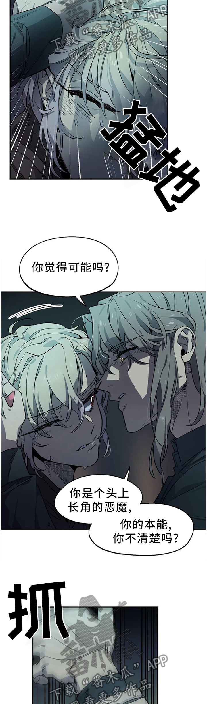 第90话2