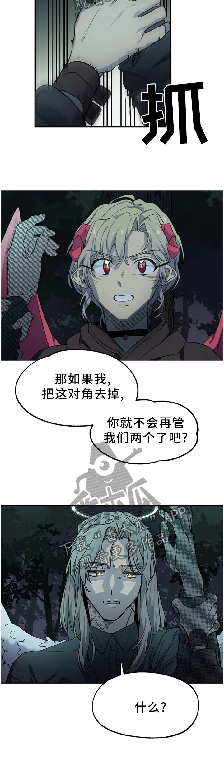 第90话3