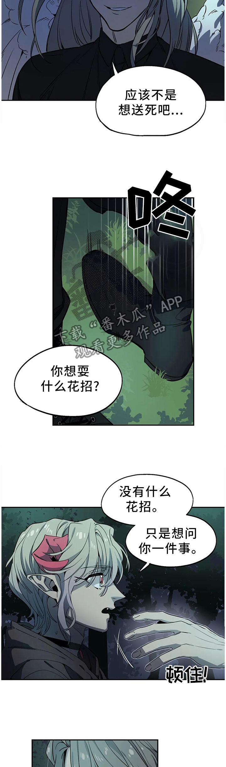 第89话9