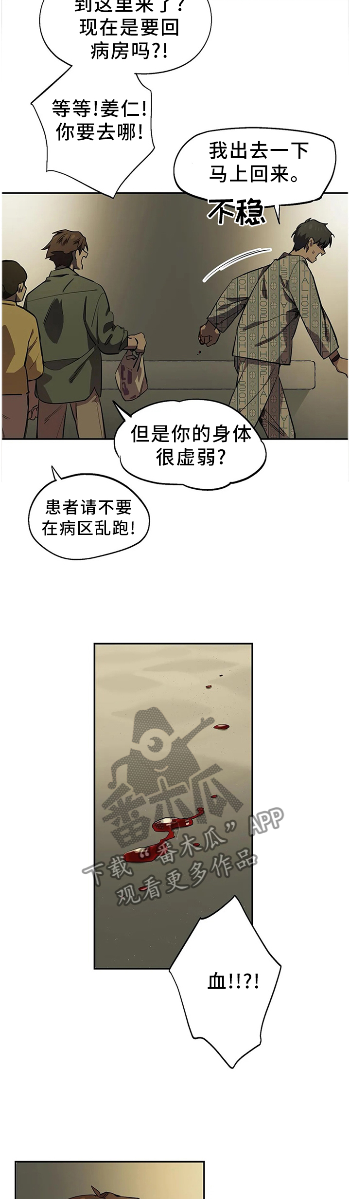 第89话3