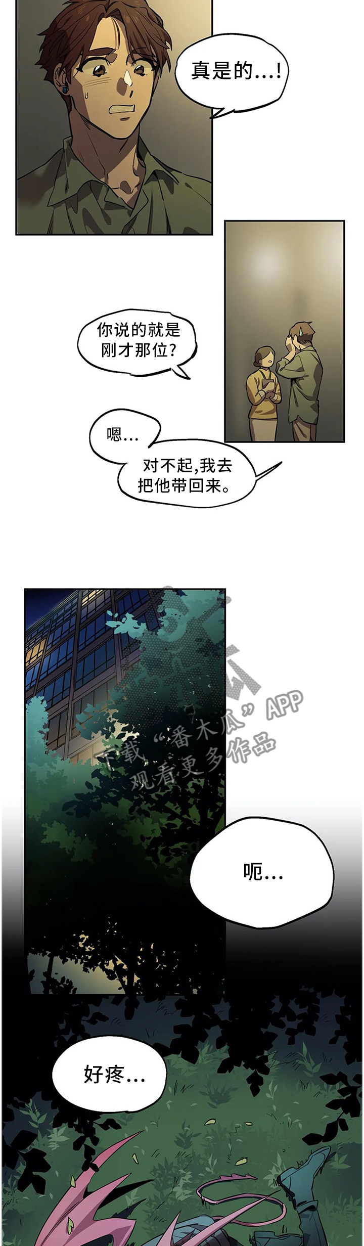第89话4