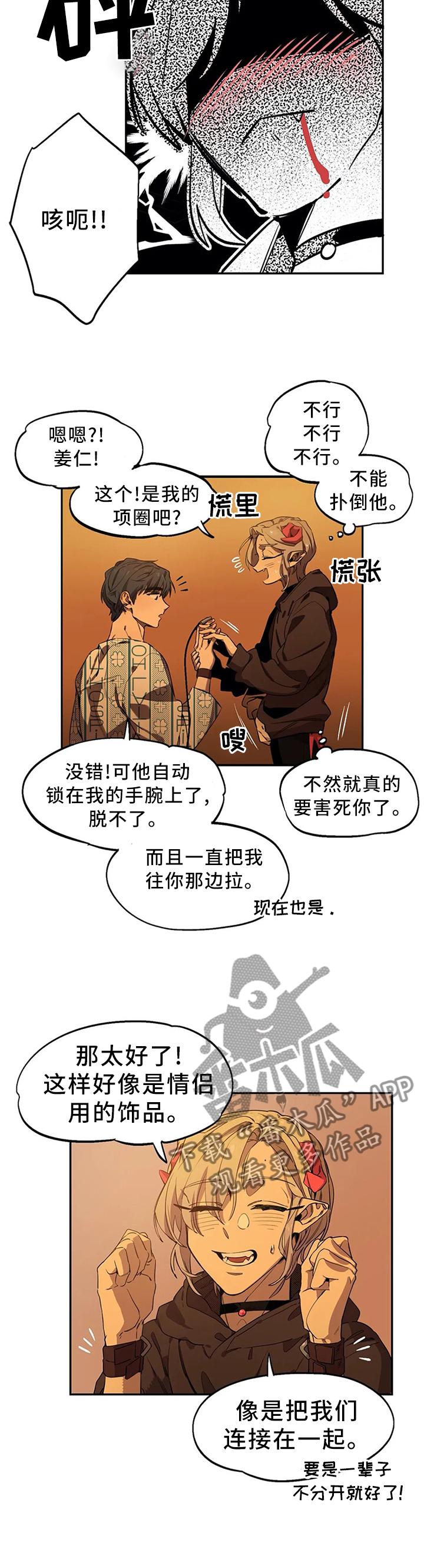 第88话6