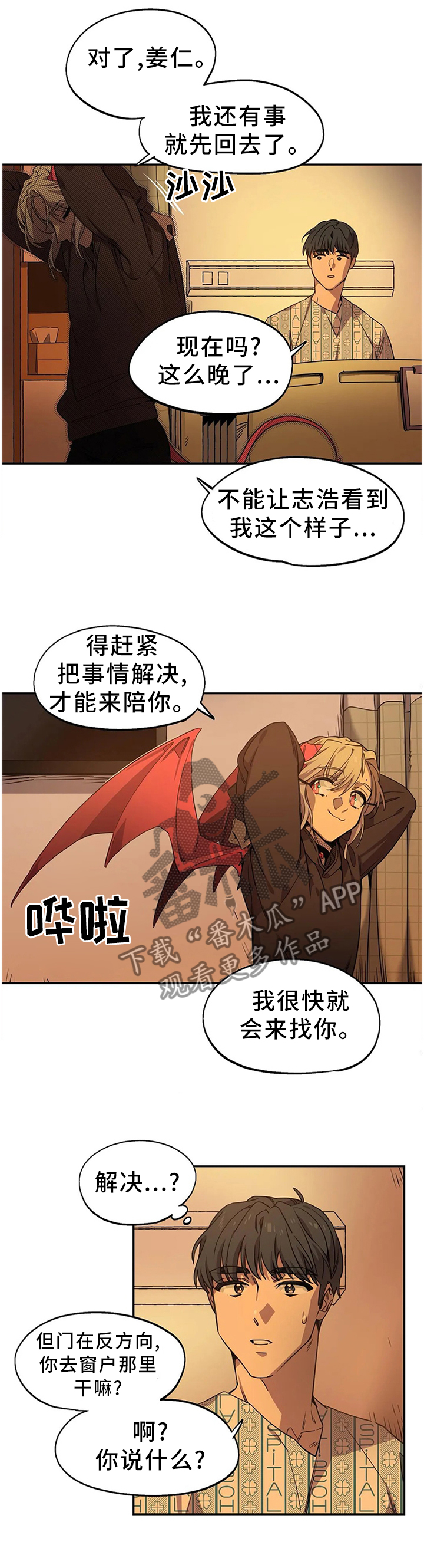 第88话7