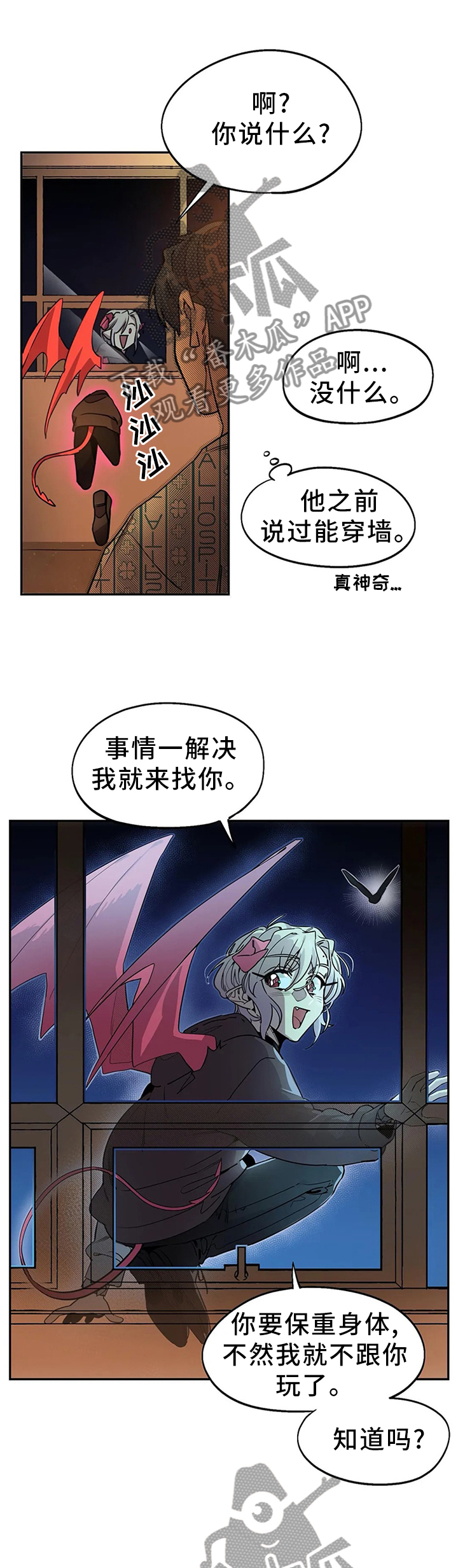 第88话8