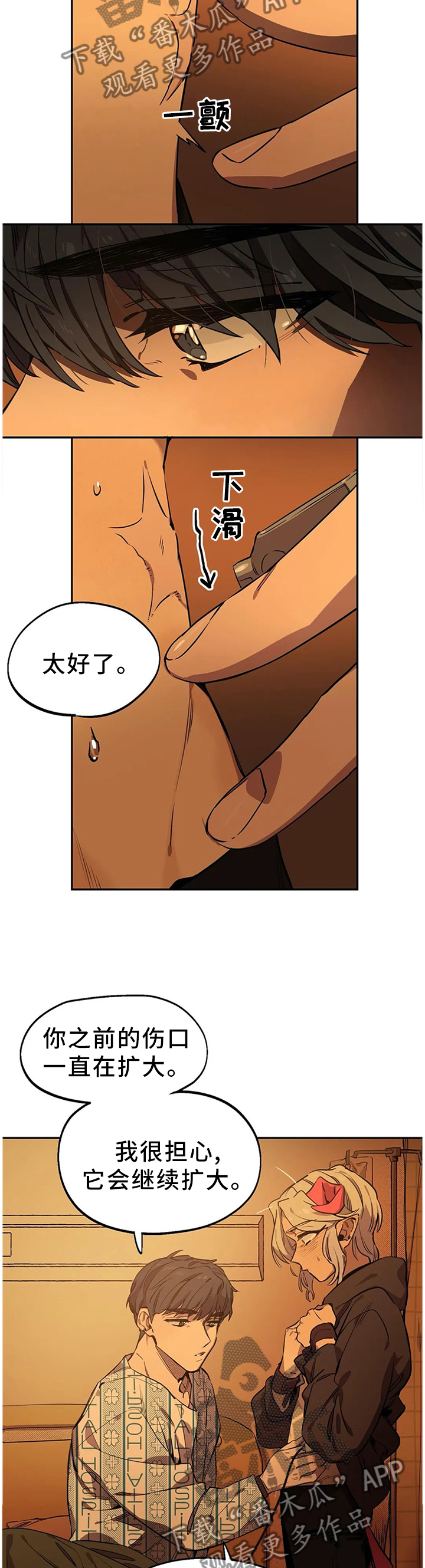 第88话4