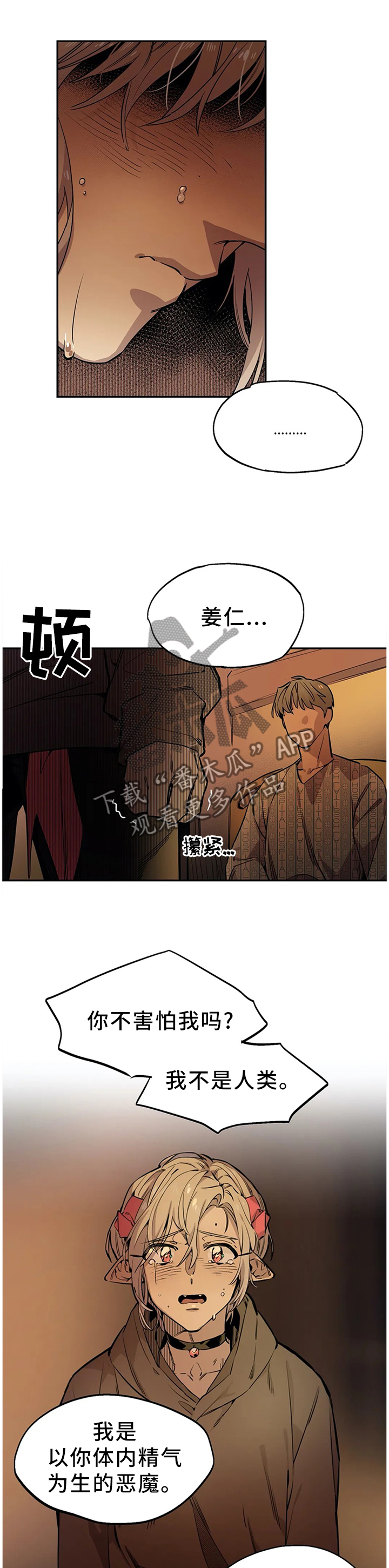 第87话3