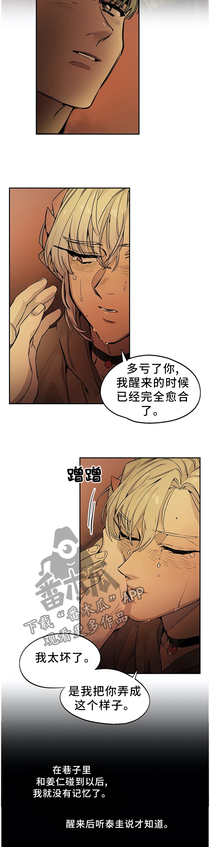 第87话6