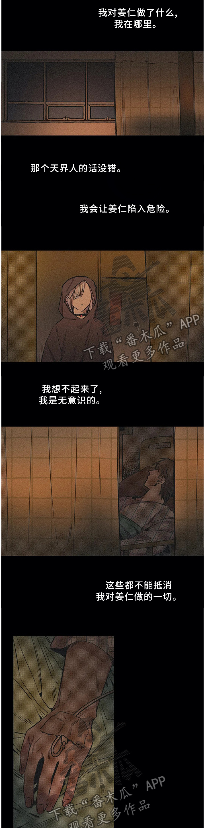 第87话7