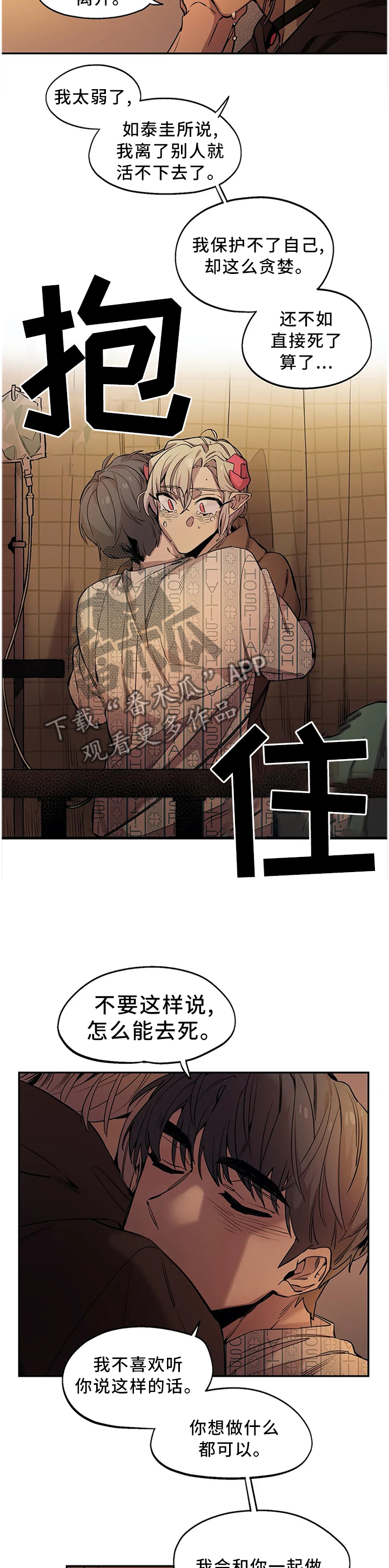 第87话9