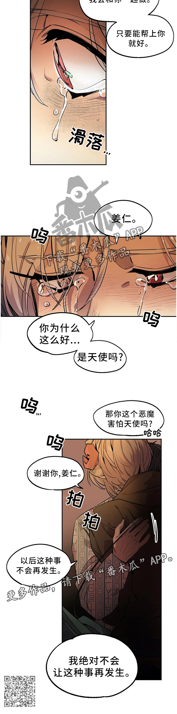 第87话10