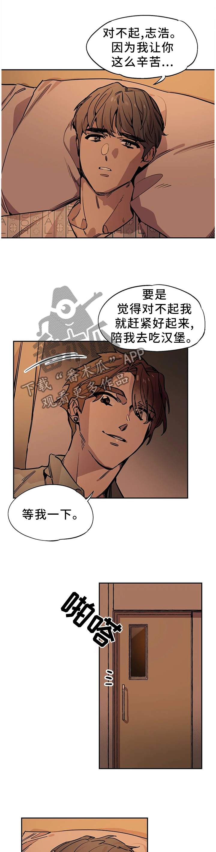 第86话7