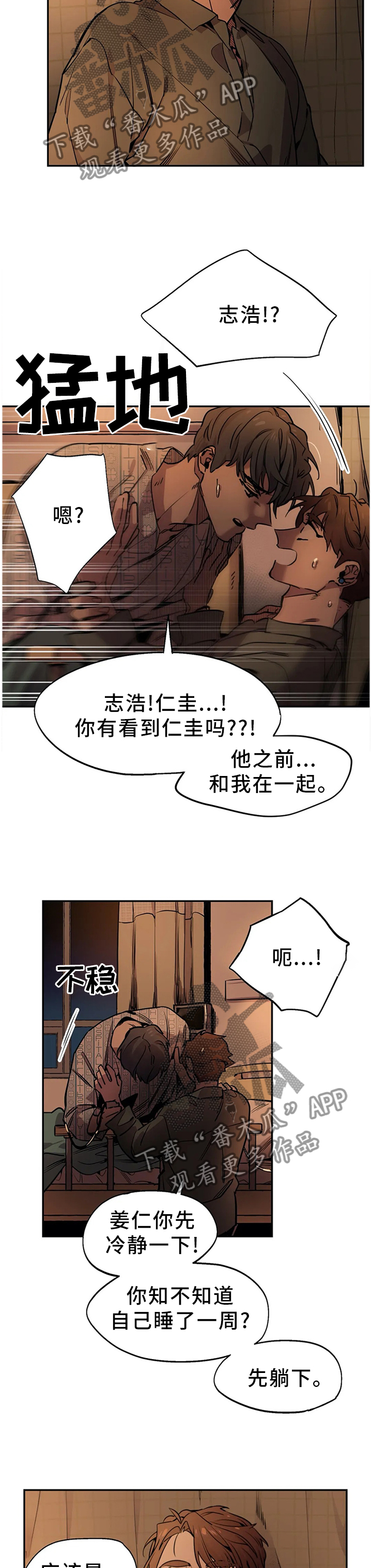 第86话3