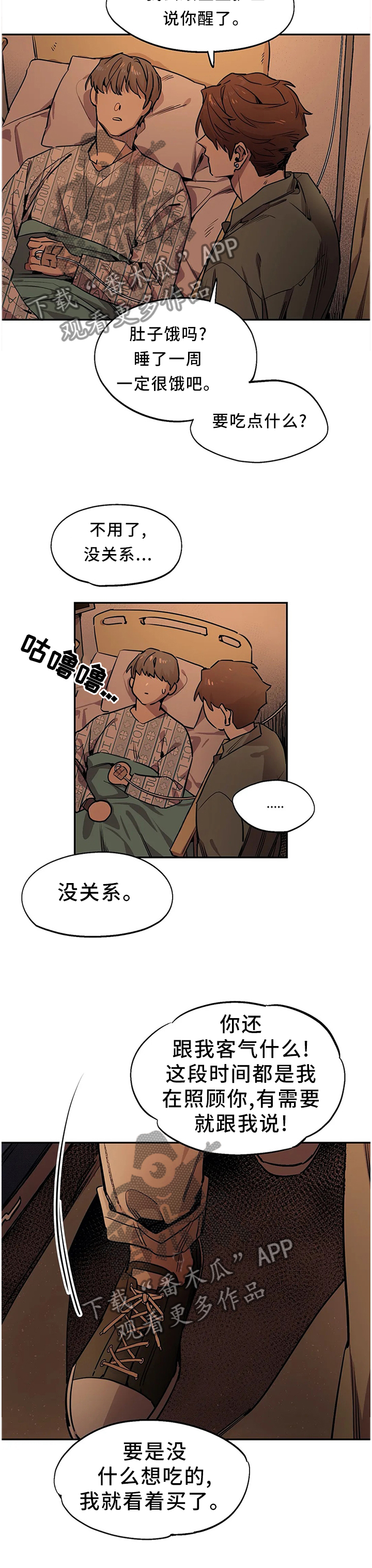 第86话6